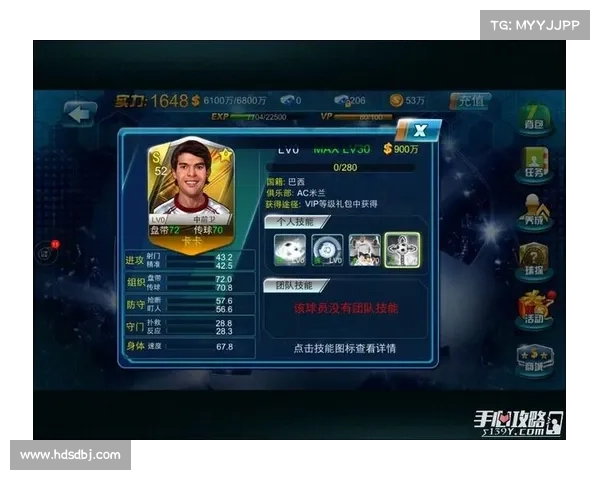 超级足球先生攻略全书